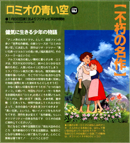 The introductory article in Newtype
