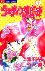 The manga cover, vol. 1