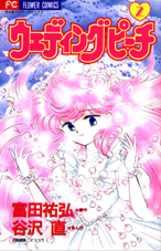 The manga cover, vol. 2